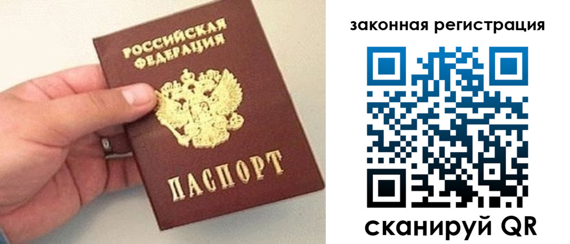 прописка для школы в Мценске