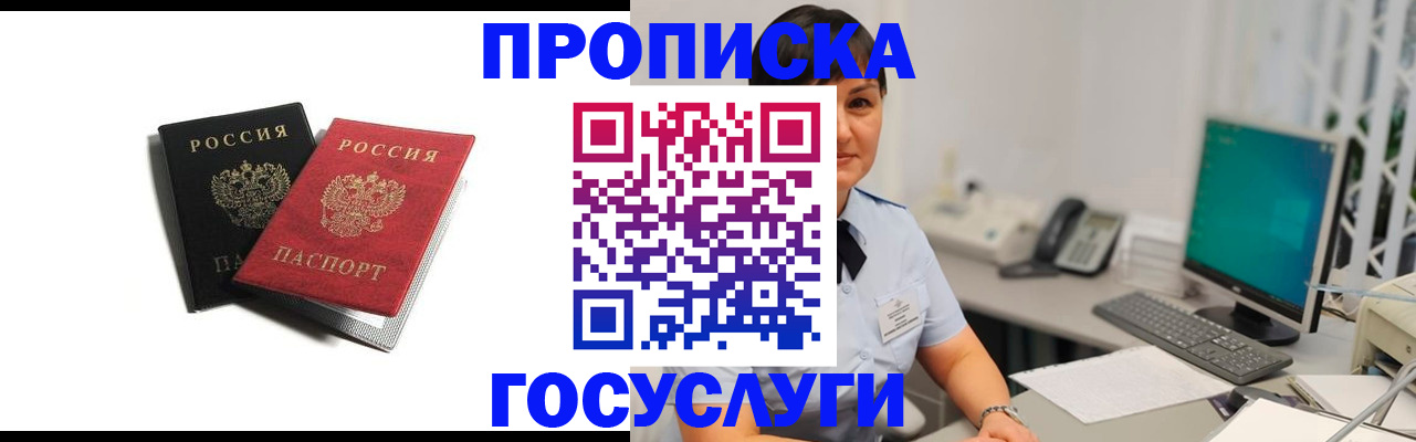 временная регистрация поиск в Мценске